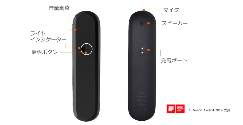 英会話 翻訳機