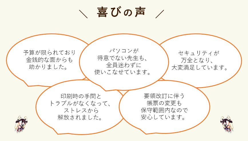 使いやすさにこだわりました。正確かつ効率的に入力作業の省力化を支援します。
学校現場の業務目線に立った操作性
従来の機能の他に効率化を図ることができる校務を入れました。日常的に必要な校務を追加しました。
今までの操作性をもう一度見直しできるだけシンプルにメインメニューを起点にした構成です。