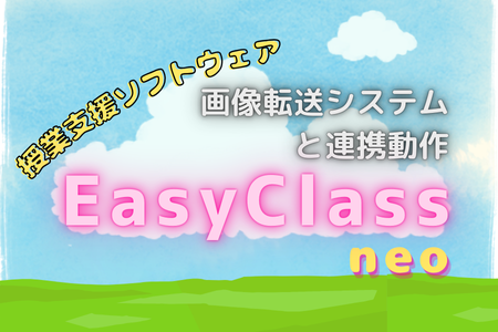 EasyClass neo